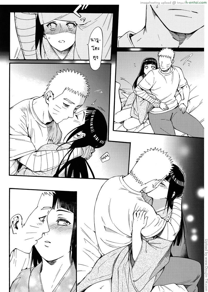 ขอโอกาสรักเธออีกครั้ง 2 จบ - แผ่น 13