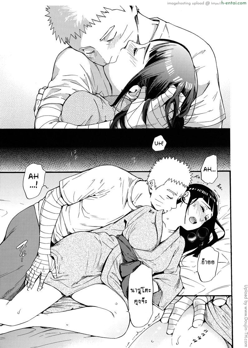 ขอโอกาสรักเธออีกครั้ง 2 จบ - แผ่น 14