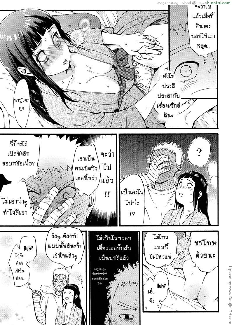 ขอโอกาสรักเธออีกครั้ง 2 จบ - แผ่น 18