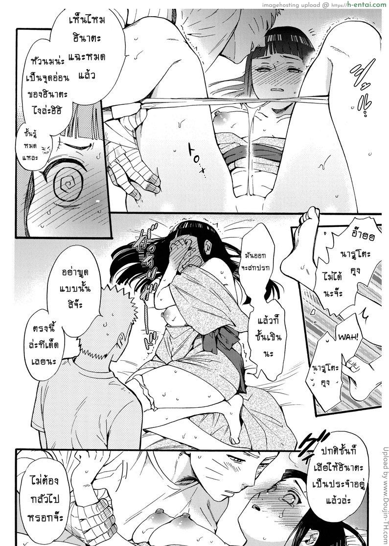 ขอโอกาสรักเธออีกครั้ง 2 จบ - แผ่น 21