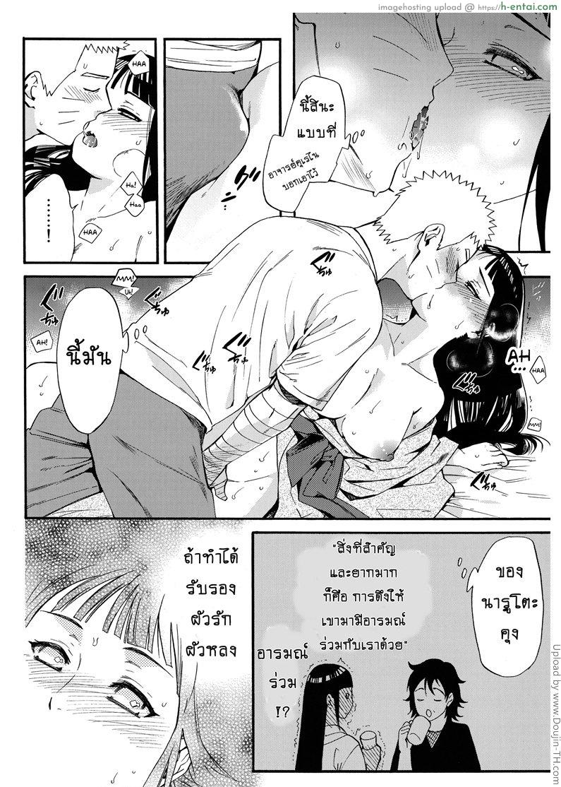 ขอโอกาสรักเธออีกครั้ง 2 จบ - แผ่น 27