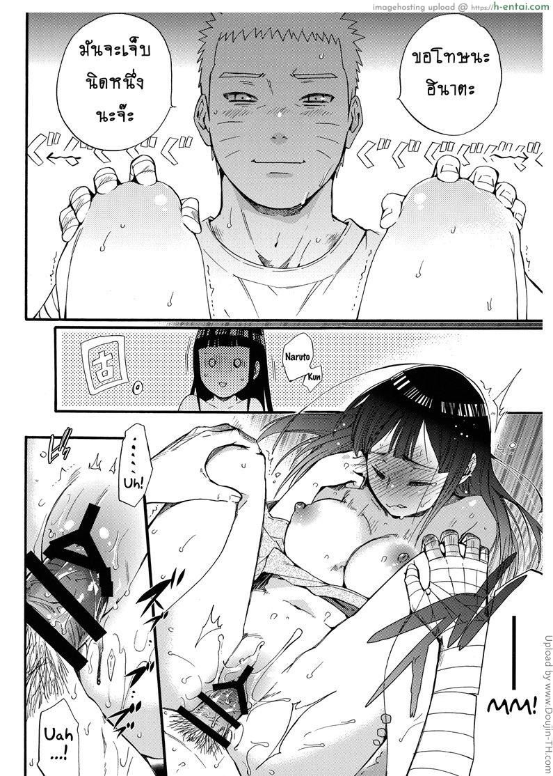 ขอโอกาสรักเธออีกครั้ง 2 จบ - แผ่น 31