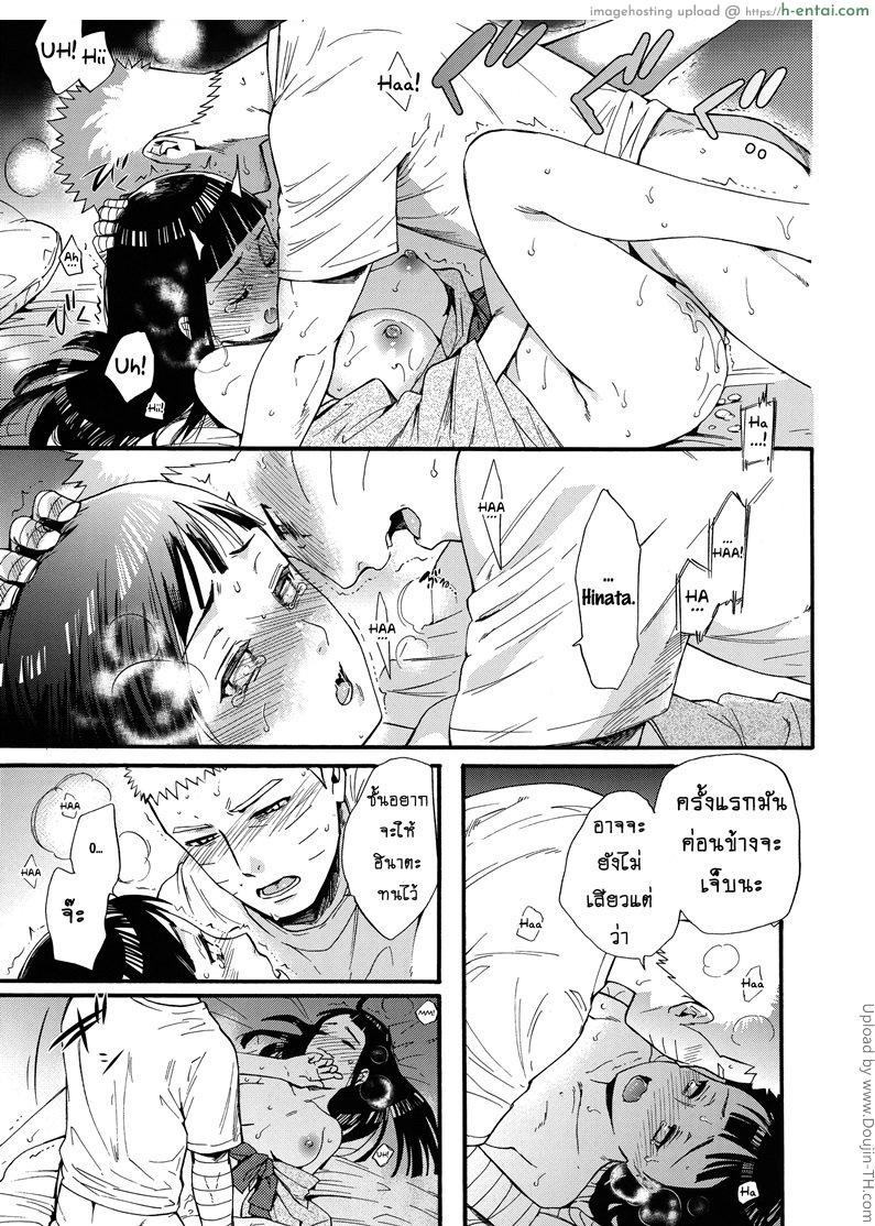 ขอโอกาสรักเธออีกครั้ง 2 จบ - แผ่น 32