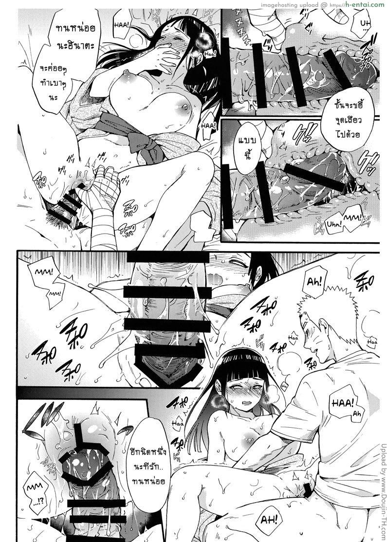 ขอโอกาสรักเธออีกครั้ง 2 จบ - แผ่น 33