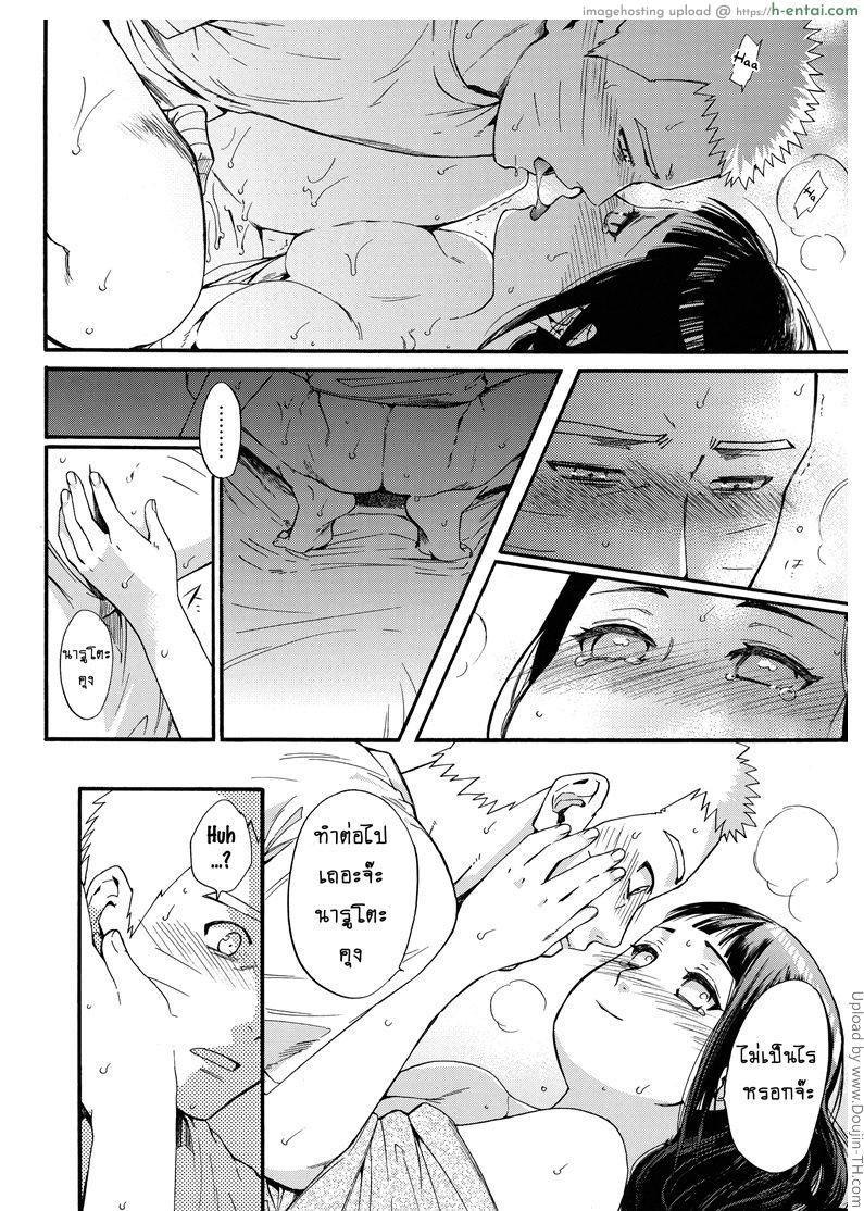 ขอโอกาสรักเธออีกครั้ง 2 จบ - แผ่น 35