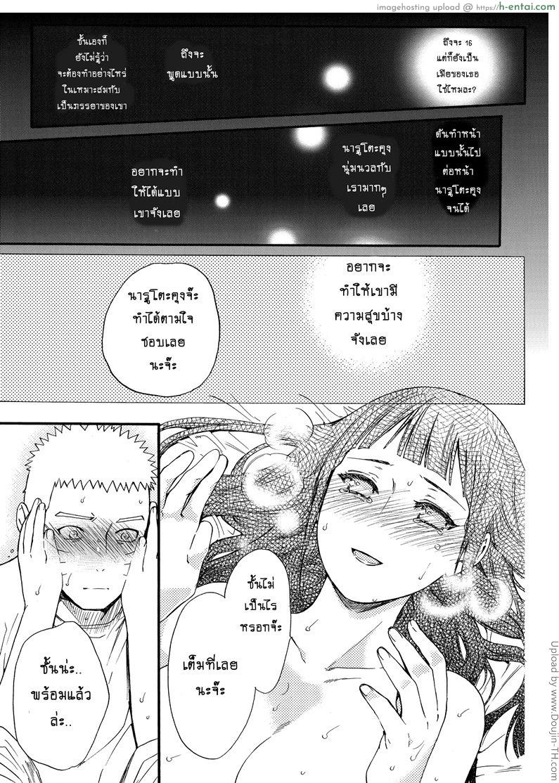 ขอโอกาสรักเธออีกครั้ง 2 จบ - แผ่น 36