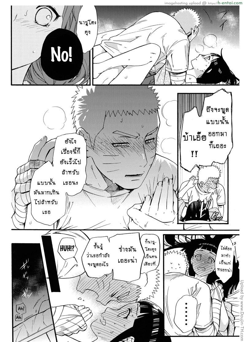 ขอโอกาสรักเธออีกครั้ง 2 จบ - แผ่น 37