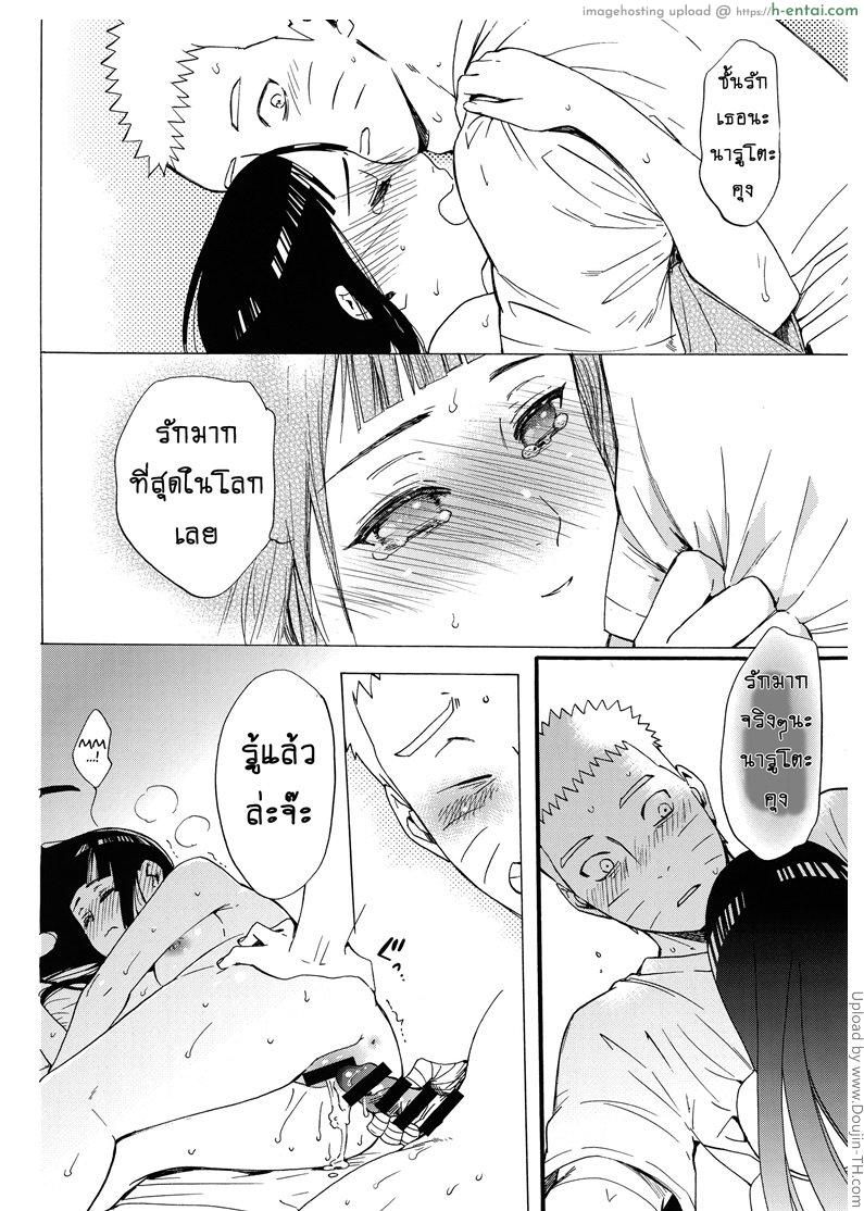 ขอโอกาสรักเธออีกครั้ง 2 จบ - แผ่น 45