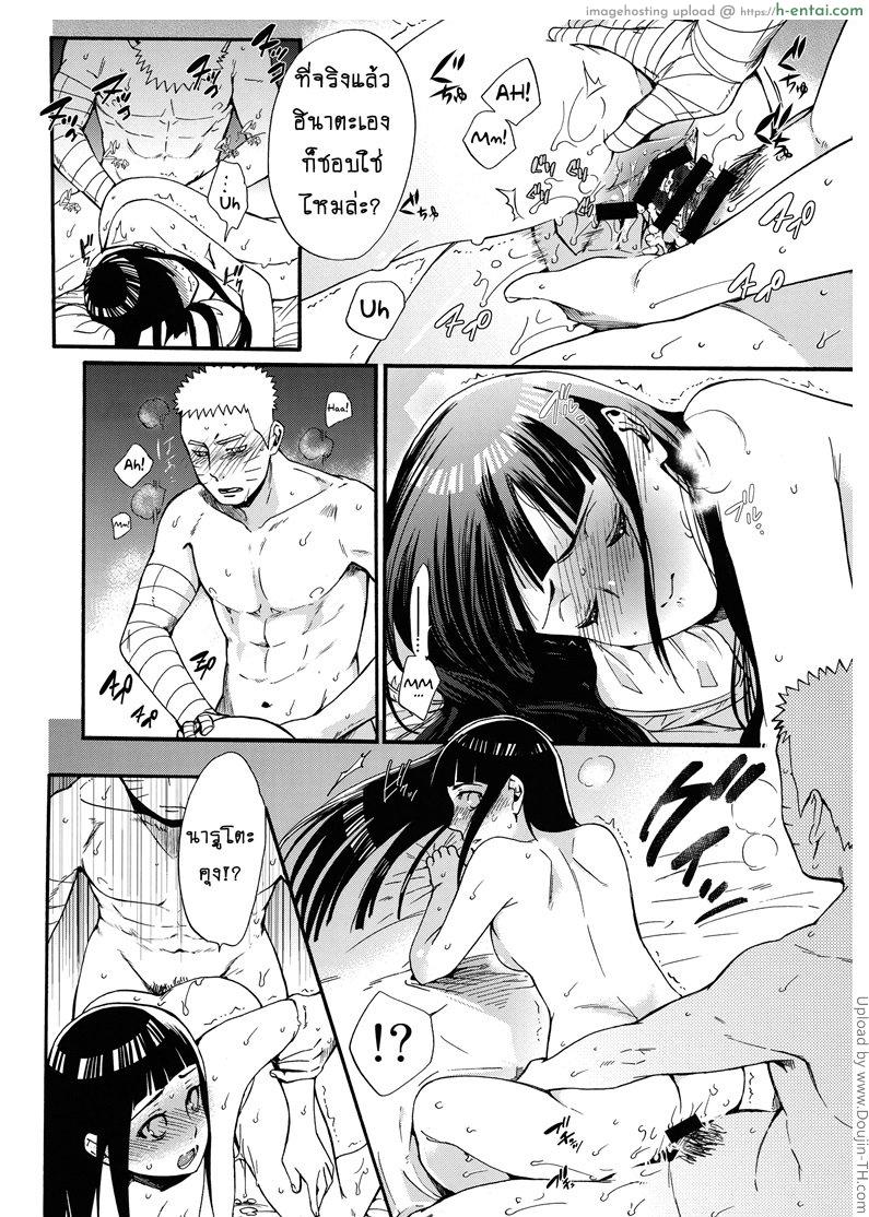 ขอโอกาสรักเธออีกครั้ง 2 จบ - แผ่น 47