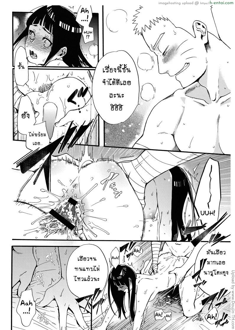 ขอโอกาสรักเธออีกครั้ง 2 จบ - แผ่น 49