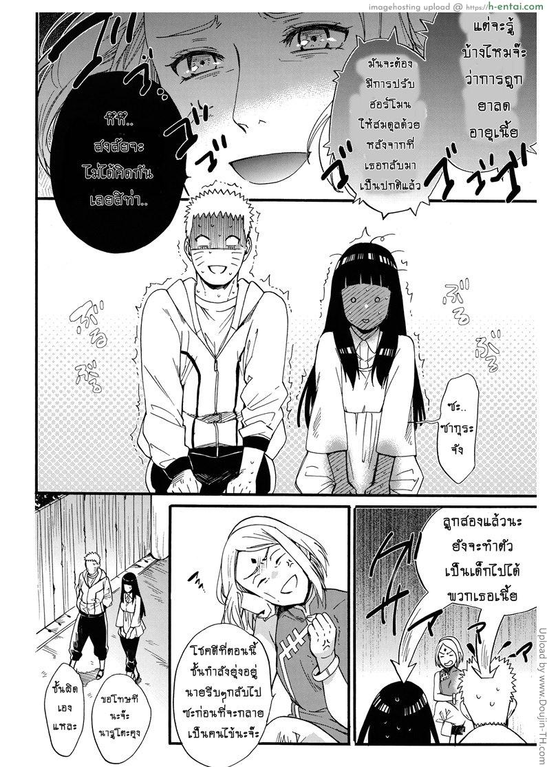 ขอโอกาสรักเธออีกครั้ง 2 จบ - แผ่น 59