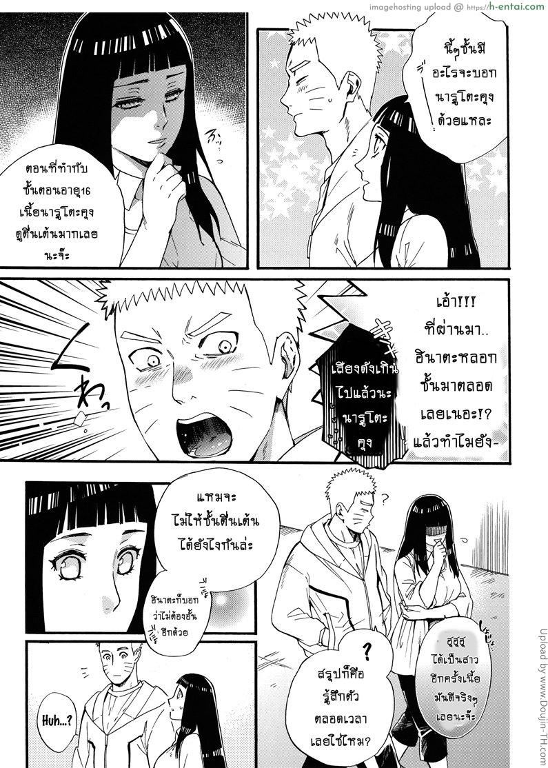 ขอโอกาสรักเธออีกครั้ง 2 จบ - แผ่น 60