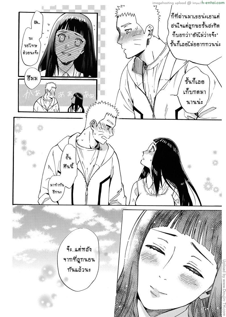 ขอโอกาสรักเธออีกครั้ง 2 จบ - แผ่น 61