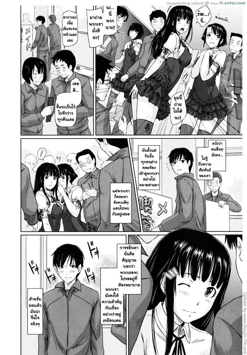 ปิ๊งรักยัยหวานใจ ตอนพิเศษ - แผ่น 3