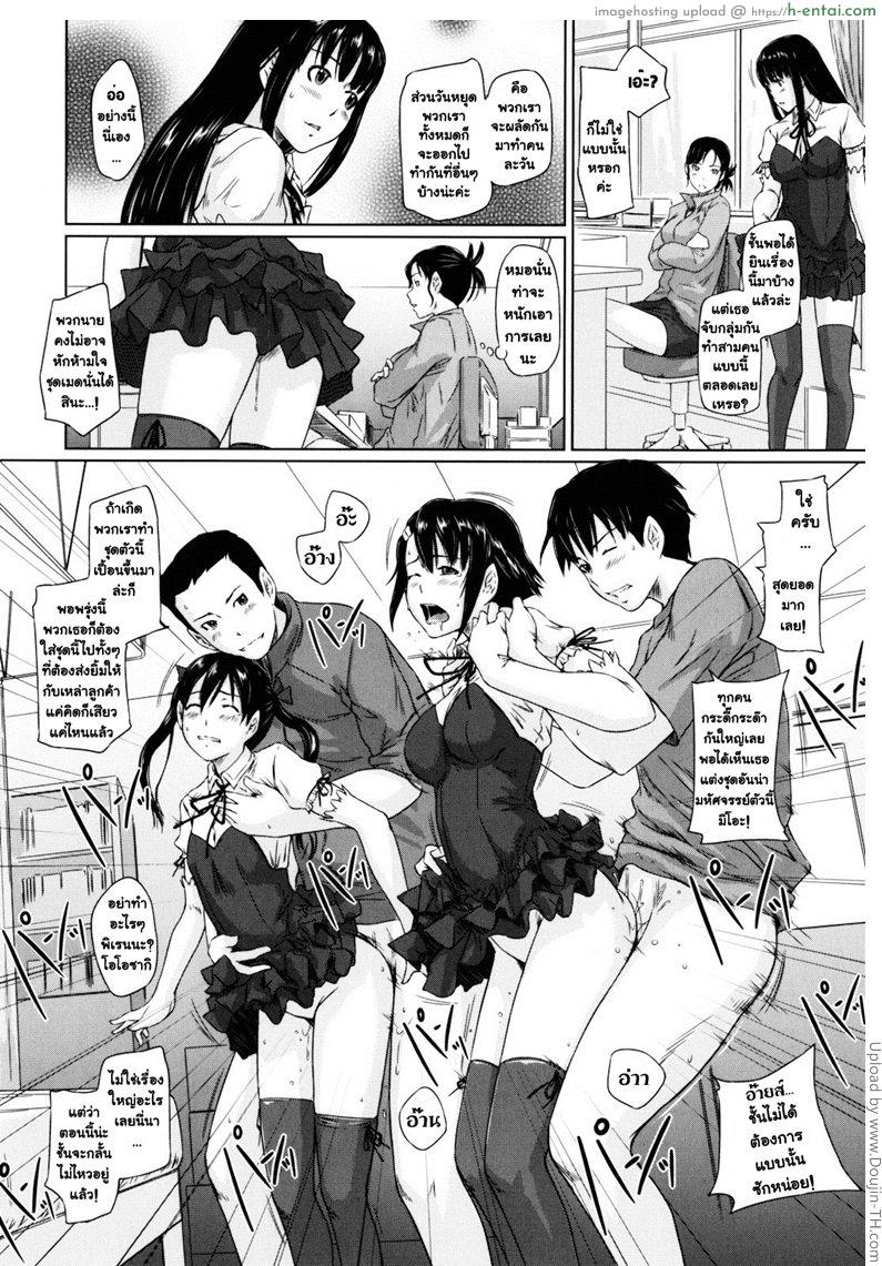 ปิ๊งรักยัยหวานใจ ตอนพิเศษ - แผ่น 7