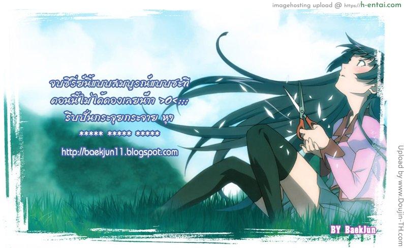 ปิ๊งรักยัยหวานใจ ตอนพิเศษ - แผ่น 12