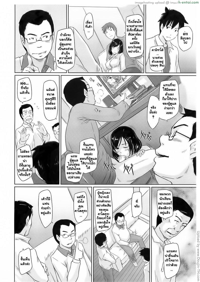 ยินดีต้อนรับสู่ โทโคฮารุโซว 2 - แผ่น 8