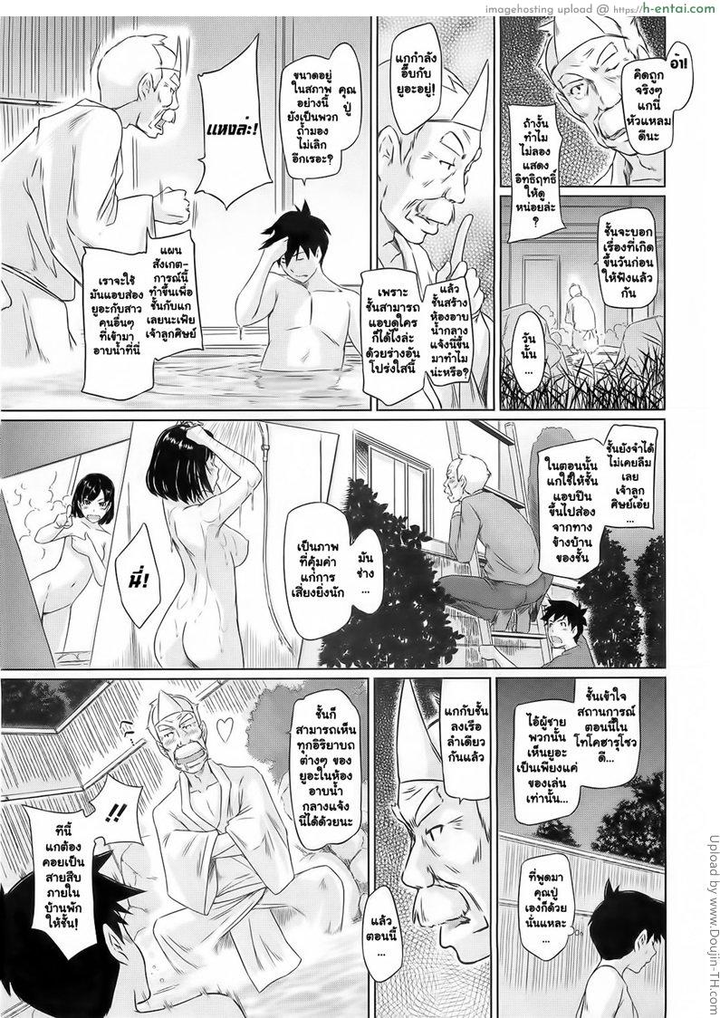 ยินดีต้อนรับสู่ โทโคฮารุโซว 2 - แผ่น 11