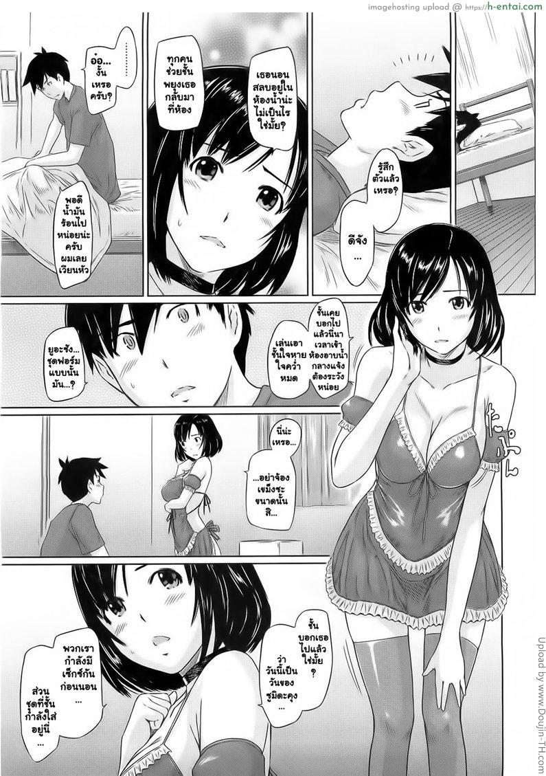 ยินดีต้อนรับสู่ โทโคฮารุโซว 2 - แผ่น 13