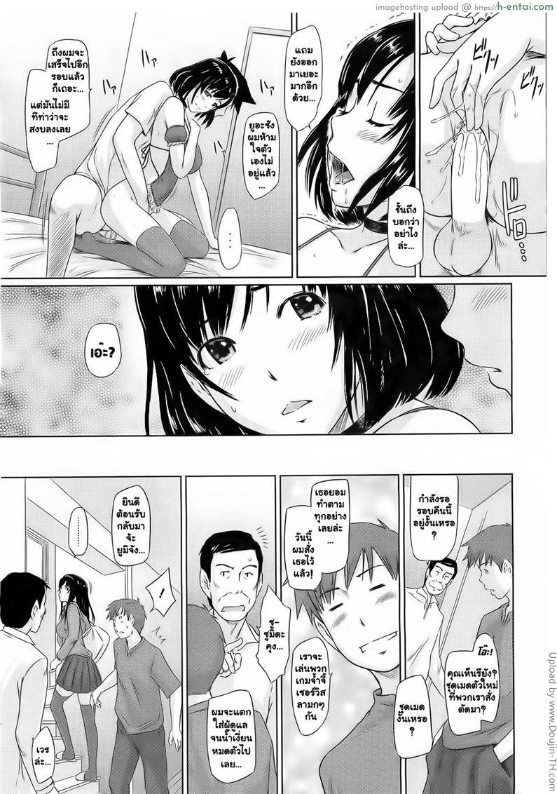 ยินดีต้อนรับสู่ โทโคฮารุโซว 2 - แผ่น 19