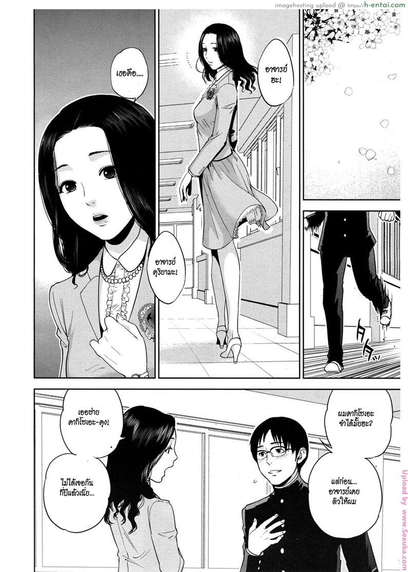 จับครูสาวมาทำเมีย 1 - แผ่น 6