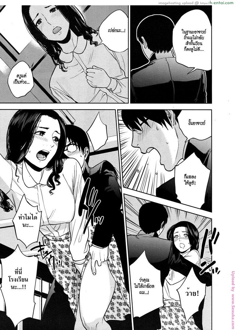 จับครูสาวมาทำเมีย 1 - แผ่น 27