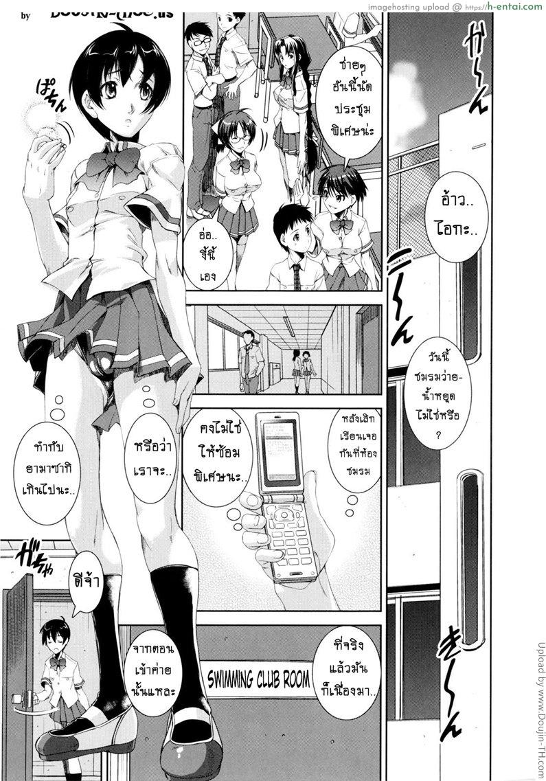เคียวเอะ คู่รักอลวน ชมรมว่ายน้ำ 5 - แผ่น 3