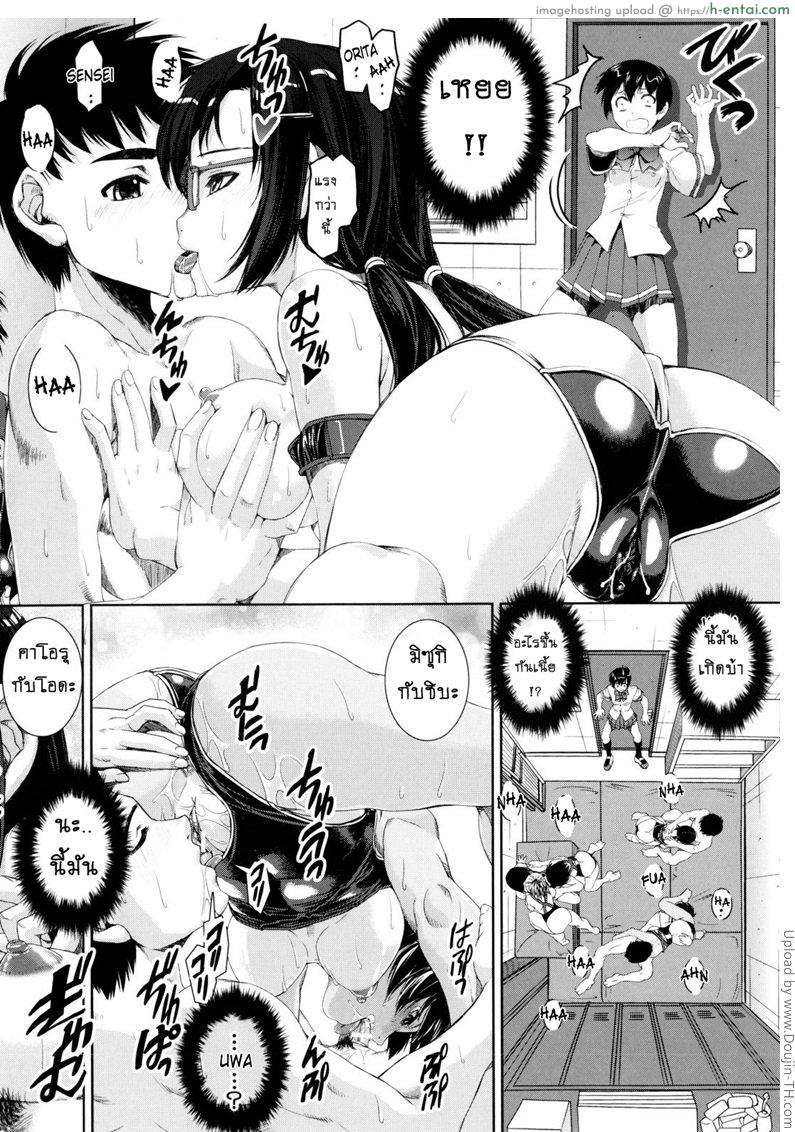 เคียวเอะ คู่รักอลวน ชมรมว่ายน้ำ 5 - แผ่น 4