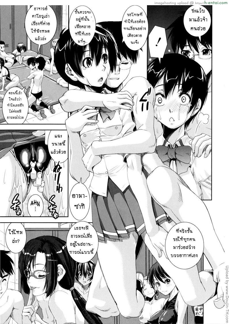 เคียวเอะ คู่รักอลวน ชมรมว่ายน้ำ 5 - แผ่น 7