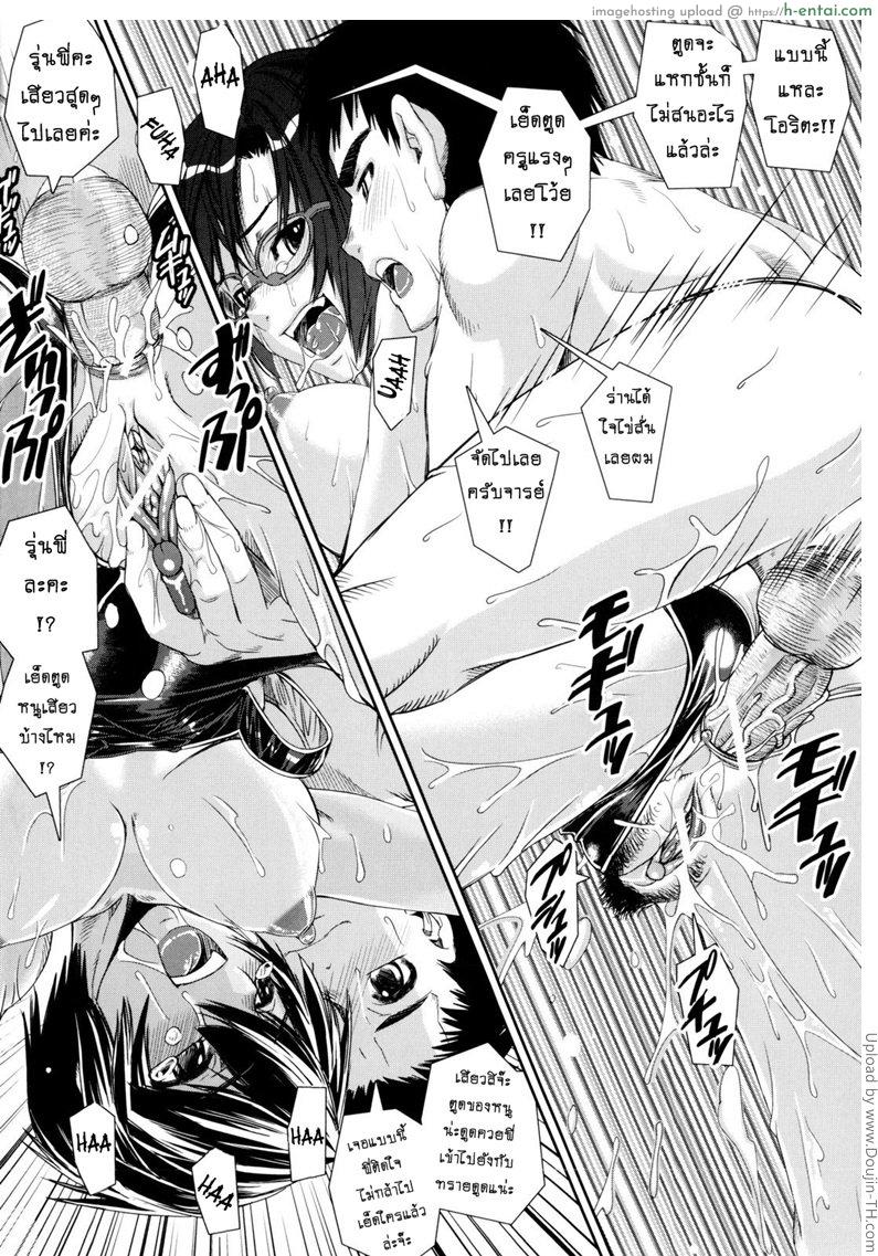 เคียวเอะ คู่รักอลวน ชมรมว่ายน้ำ 5 - แผ่น 29