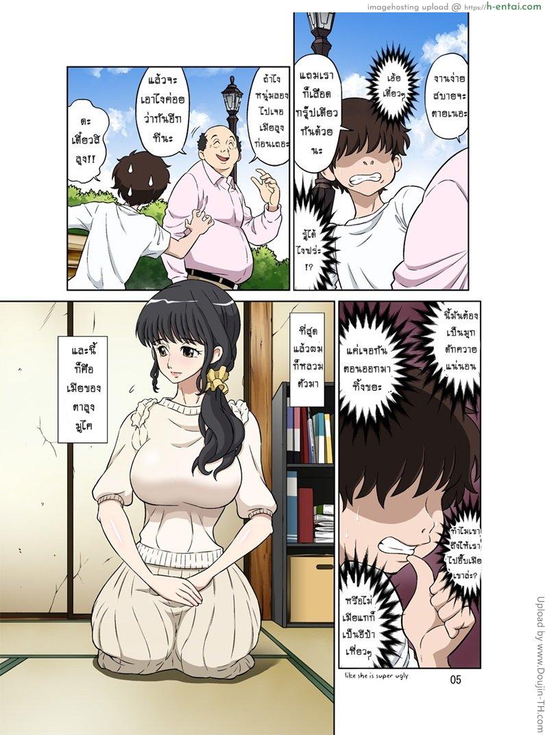 จ้างหนุ่มมาอึ้บเมีย 1 - แผ่น 4