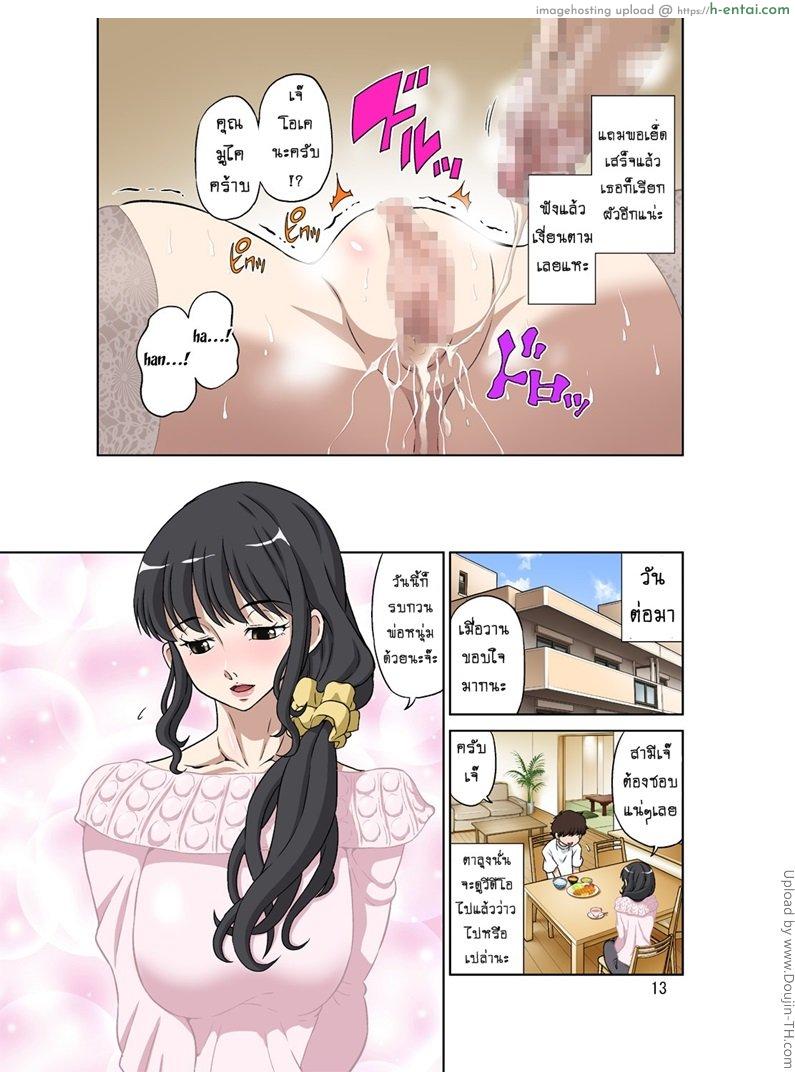 จ้างหนุ่มมาอึ้บเมีย 1 - แผ่น 12