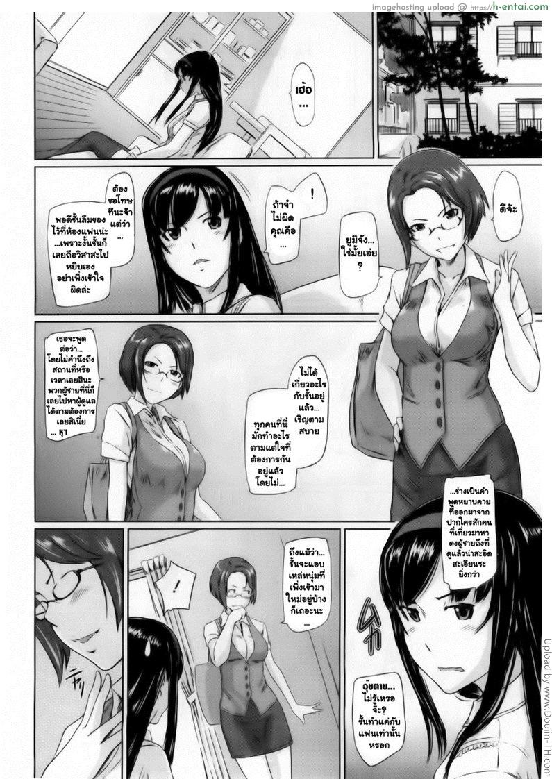 ยินดีต้อนรับสู่ โทโคฮารุโซว 3 - แผ่น 4