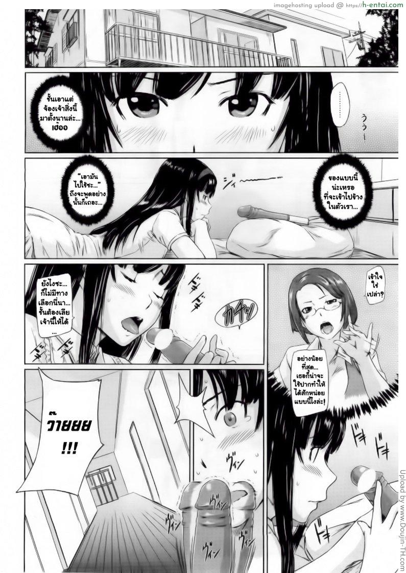 ยินดีต้อนรับสู่ โทโคฮารุโซว 3 - แผ่น 8