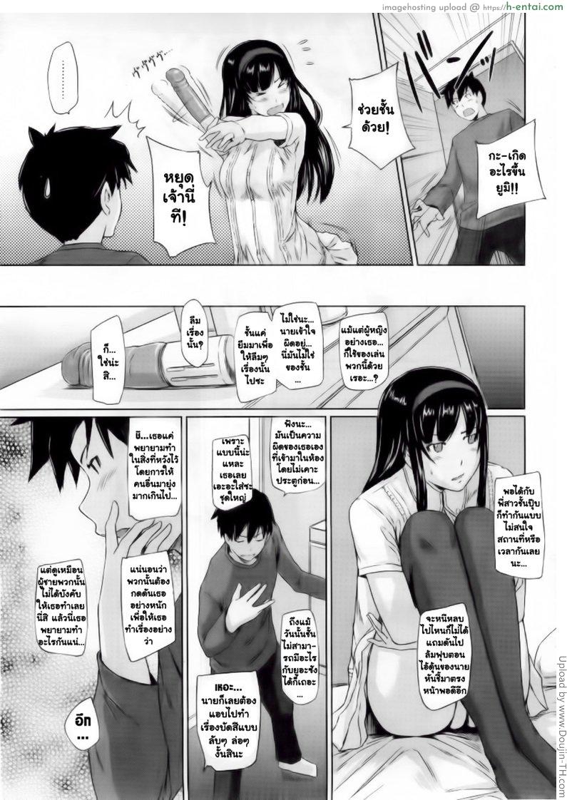 ยินดีต้อนรับสู่ โทโคฮารุโซว 3 - แผ่น 9