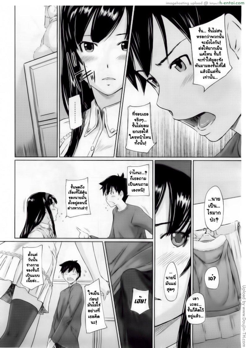 ยินดีต้อนรับสู่ โทโคฮารุโซว 3 - แผ่น 10