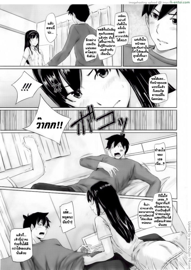 ยินดีต้อนรับสู่ โทโคฮารุโซว 3 - แผ่น 11