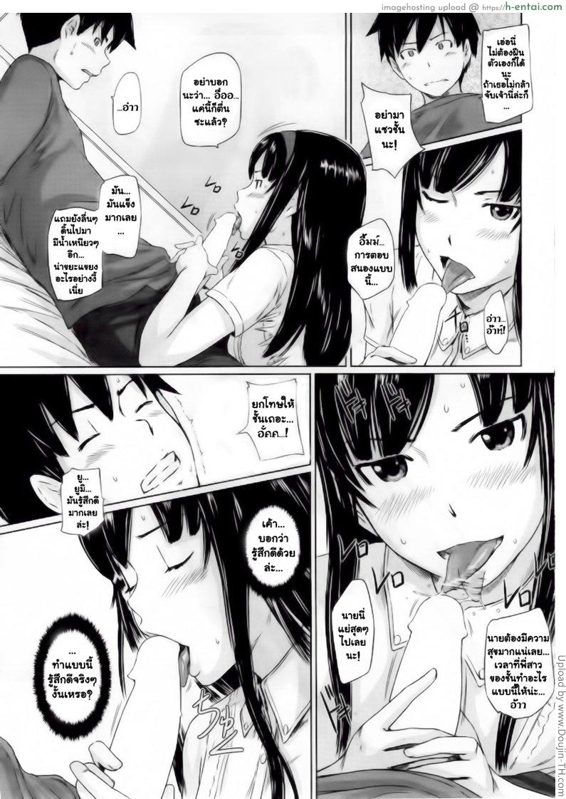 ยินดีต้อนรับสู่ โทโคฮารุโซว 3 - แผ่น 13