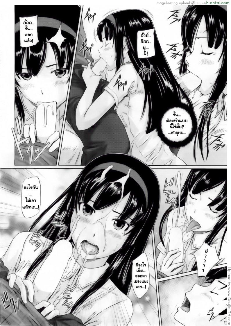 ยินดีต้อนรับสู่ โทโคฮารุโซว 3 - แผ่น 14