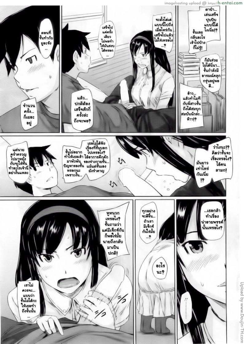 ยินดีต้อนรับสู่ โทโคฮารุโซว 3 - แผ่น 15