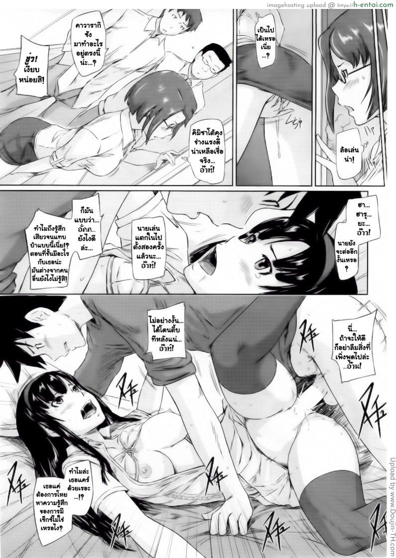 ยินดีต้อนรับสู่ โทโคฮารุโซว 3 - แผ่น 21