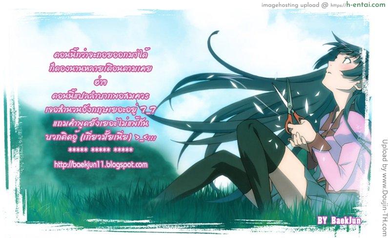 ยินดีต้อนรับสู่ โทโคฮารุโซว 3 - แผ่น 25