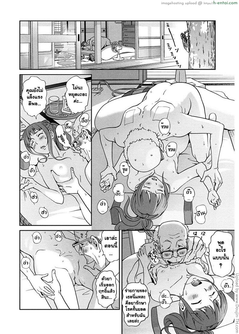 มานะ กับ ตาเฒ่า - แผ่น 4