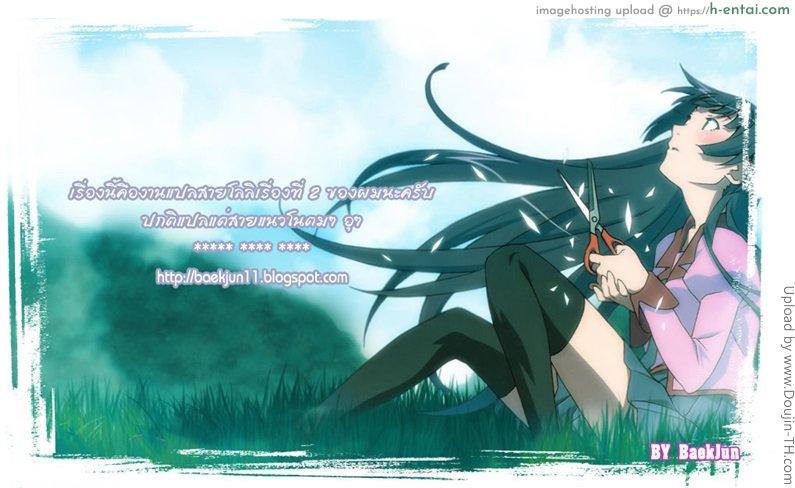 มานะ กับ ตาเฒ่า - แผ่น 9