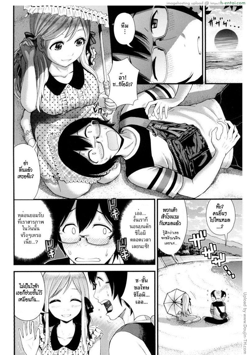 อกหัก มารักกับชั้น 2 จบ - แผ่น 2