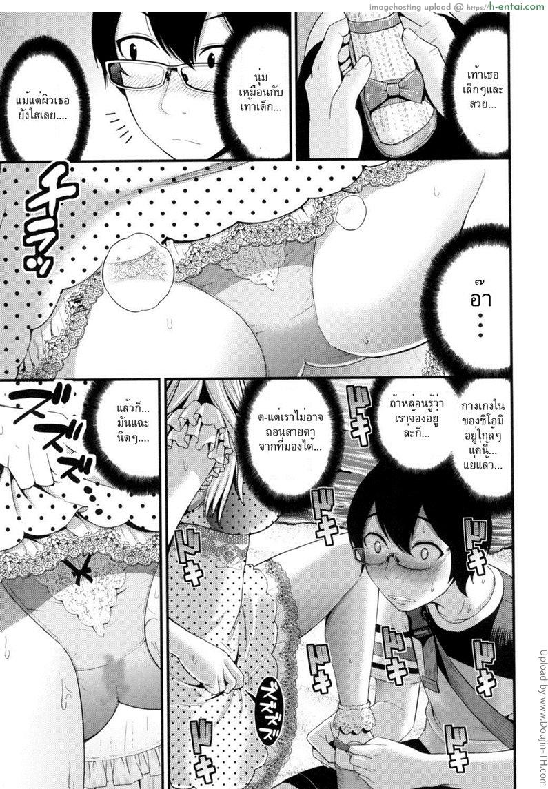 อกหัก มารักกับชั้น 2 จบ - แผ่น 5