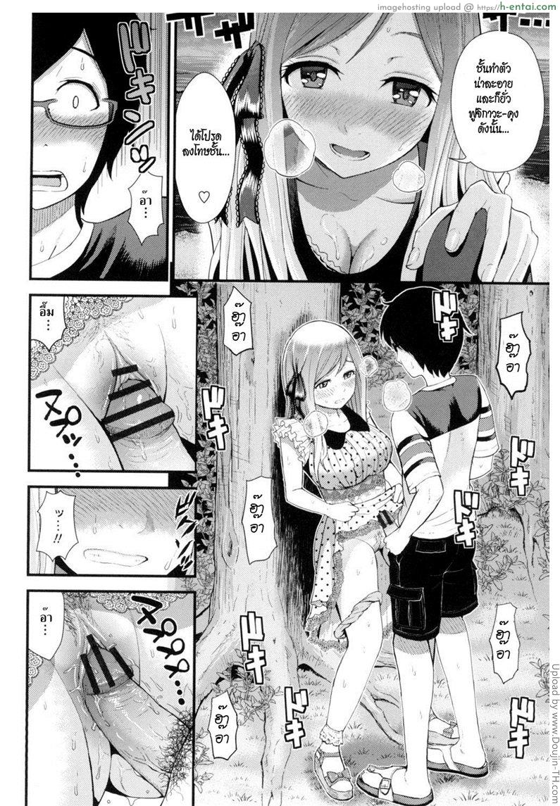 อกหัก มารักกับชั้น 2 จบ - แผ่น 8