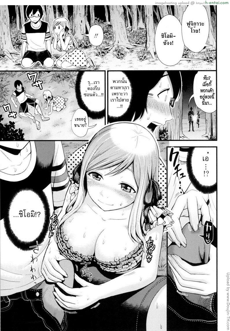 อกหัก มารักกับชั้น 2 จบ - แผ่น 13