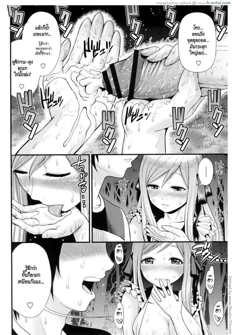 อกหัก มารักกับชั้น 2 จบ - แผ่น 16