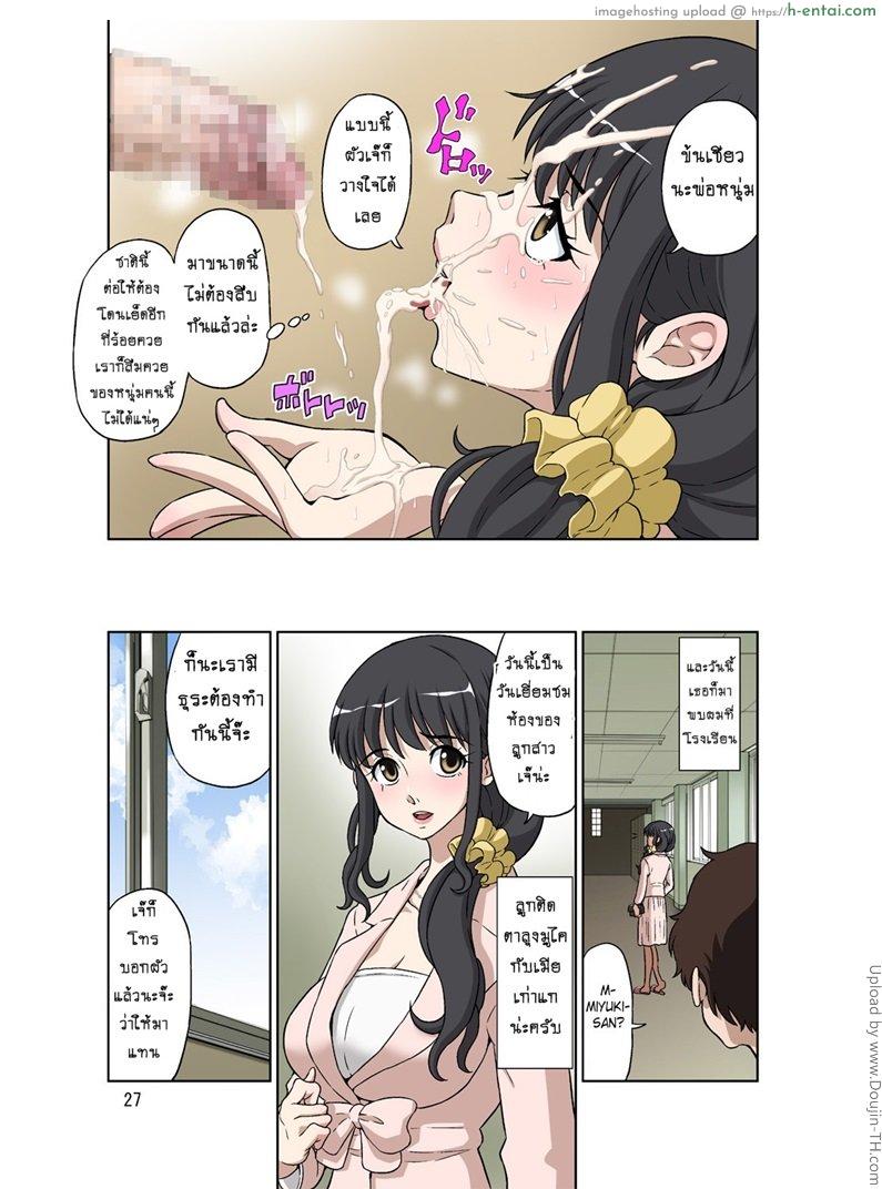 จ้างหนุ่มมาอึ้บเมีย 2 จบ - แผ่น 11